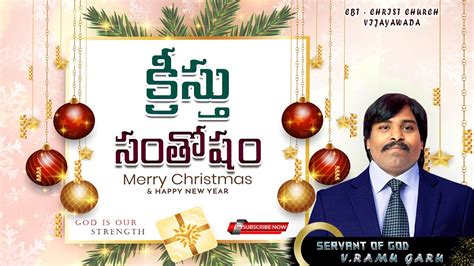 Happy Christmas V Ramu Garu Ii Cbt Christ Church