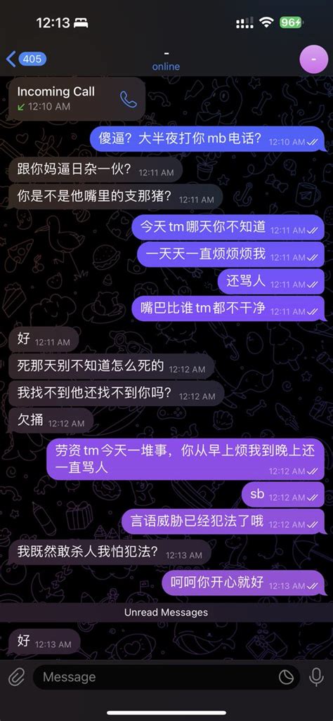 悉尼维尼Sydney Winnie on Twitter 上次说要杀了我的聊天截图呵呵