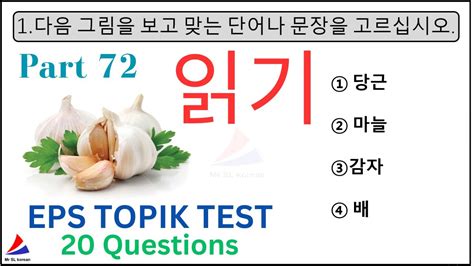 New Reading Eps Topik Korean 읽기 문제 Related Test 한국어능력시험20 Questions