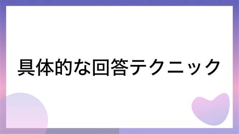 面接内容が重複した際の対応策！回答のポイントと失敗回避法を転職エージェントが解説 Xhours