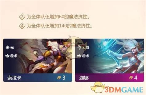 6云霄lol云顶之弈s2赛季最强阵容是什么云顶之弈s2赛季最强阵容汇总3dm网游