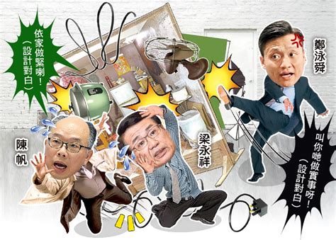 政whats噏：斥劏房租管小組嘥時間做騷 議員警告政府勿歎慢板｜即時新聞｜港澳｜oncc東網