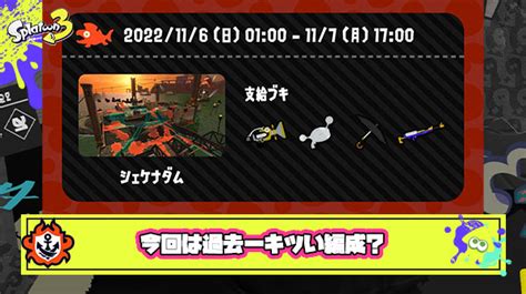 【サーモンラン】今回は過去一キツイ編成？「ボールド激強」「カンストできたら本物」他、みんなの反応まとめ！ スプラ3まとめ トリカラ速報