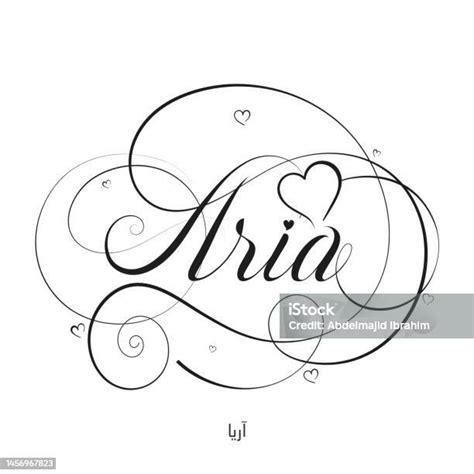 English Calligraphy Aria Vector Name Stock Illustration Download