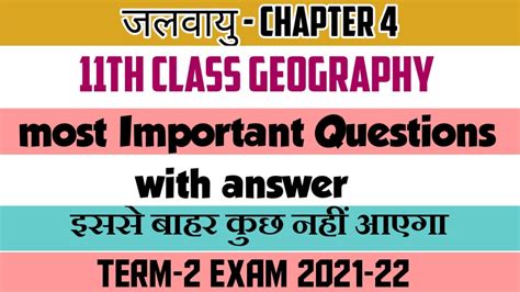 class  geography chapter    important questions