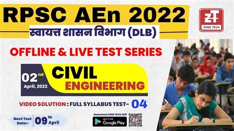 Rpsc Aen Dlb Test Series Full Syllabus Test Paper Detailed