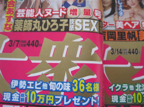 Yahoo オークション 週刊誌 6冊 セット 最近の物 週刊大衆 令和4年 2