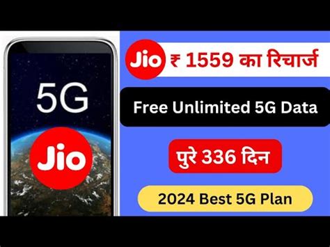 Jio 1559 Ke Plan Me Unlimited Free 5G Data Jio 5G Welcome Offer Sabse