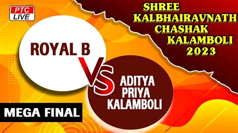 MEGA FINAL ROYAL B VS ADITYA PRIYA KALAMBOLI Shree Kalbhairavnath