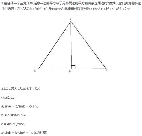 三角形边长关系公式 随意云