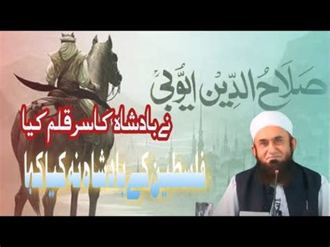 Jab Sultan Salahuddin Ayubi Na Badshah K Sir Qalam Kiya Molana Tariq