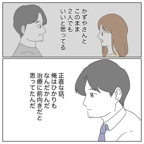 俺はすぐに子供が欲しい！29（最終話） │ ぺ子の妊活まんが