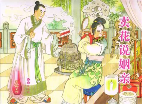 金瓶梅全传 五十九 卖花说姻亲 nhentai hentai doujinshi and manga