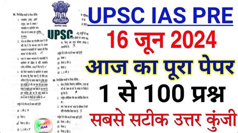 Upsc Pre Exam June Full Paper Solution Answer Key Upsc