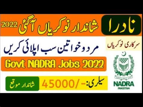 National Database And Registration Authority Nadra Jobs 2022 Latest