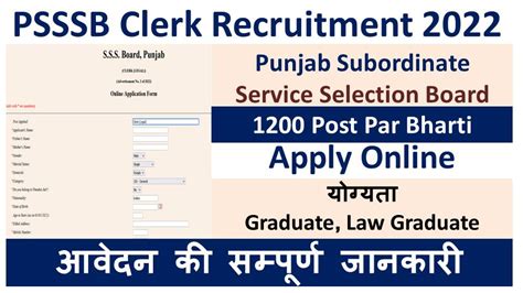 Psssb Clerk Recruitment Apply Online For Post Legal Clerk