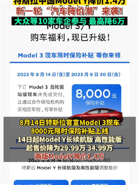 新一轮“汽车降价潮”来袭！特斯拉modely降价 行业新闻 股市行情 25 35万suv 新浪新闻