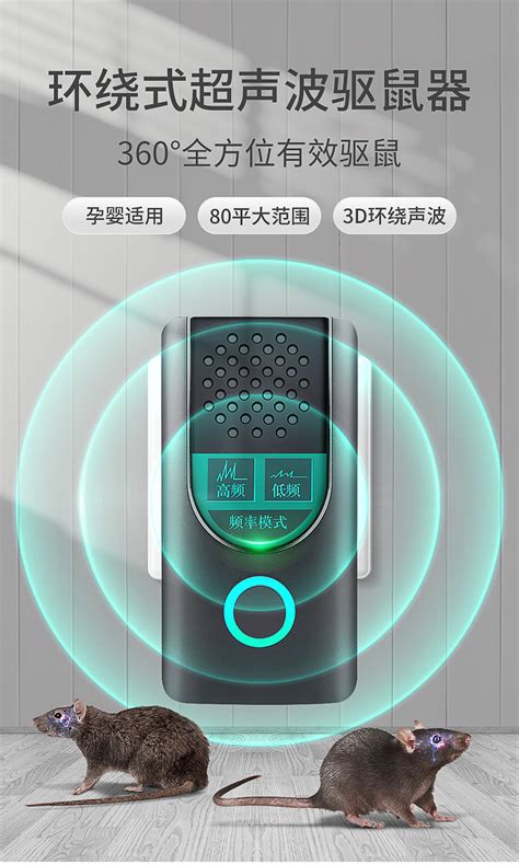 跨境批发厂家确邦超声波驱鼠器驱赶捕鼠神器家用大功率电猫灭鼠器 阿里巴巴