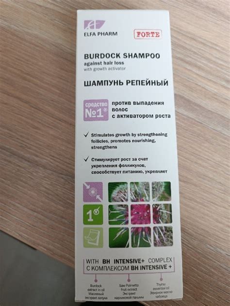 Elfa Pharm Burdock Shampoo With Bh Intensiv Complex INCI Beauty