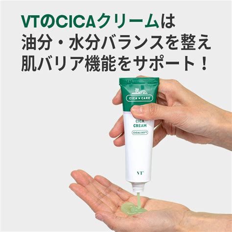 【楽天市場】送料無料 国内発送【2点セット】 Vt Cica Cream ＆vt Cica Daily Soothing Mask Vt シカ