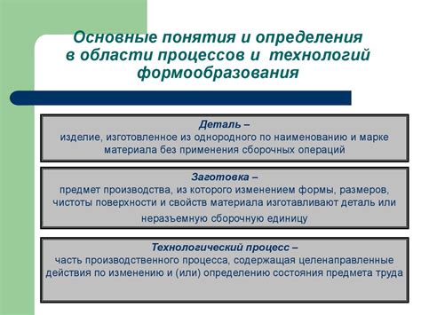 Процессы и операции формообразования - презентация онлайн