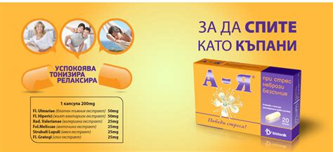 “Биотоник” ЕООД | Здравен Каталог | Здравният портал на България