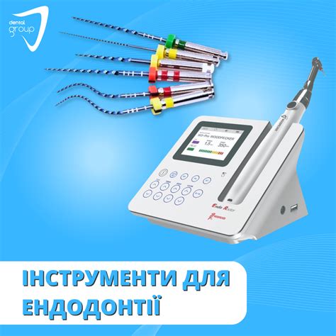 Інструменти для ендодонтії. Статті компанії «Dental Group»
