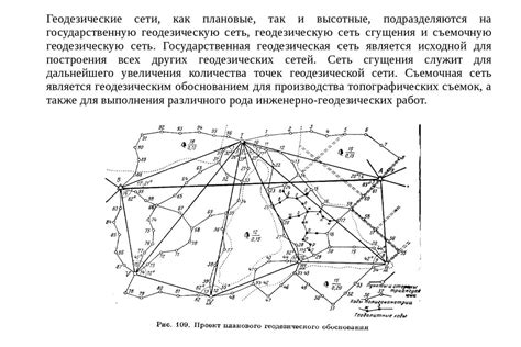 Назначение и виды геодезичесих точек - презентация онлайн