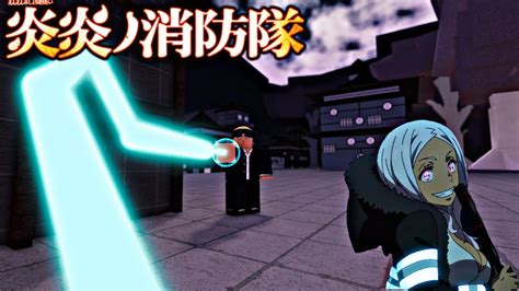 This Roblox Fire Force Game Is Just What You Need Fire Force Online