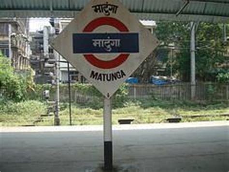 Matunga Railway Station (Main Line) - Mumbai