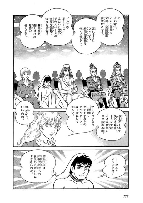 GekIga Yapoo Koufuku Page Nhentai Hentai Doujinshi And Manga