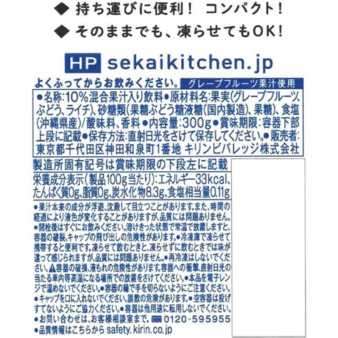 キリン 世界のkitchenから ソルティライチ パウチ 300g ×10個 20230124130419 00647 Pepeshop 通販 Yahoo ショッピング