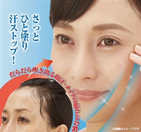 【楽天市場】制汗クリーム デオドラント 制汗剤 薬用サラガオ 顔汗 化粧崩れ 化粧くずれ メイクくずれ サラサラ顔 顔汗対策 フェイスケア 汗