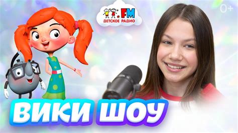 Viki Show Вики Шоу три новые песни и Максима Детское радио Youtube