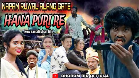 New Santali Video Napam Ruwal Alang Gate Hana Puri Re Santali Film