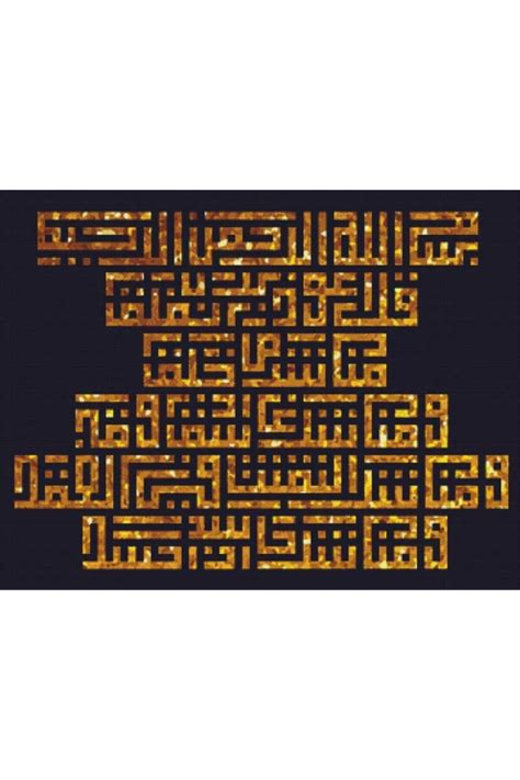 Movas Sanat Kur Andan Kufi Tarzda Felak Suresi Elmas Mozaik Puzzle