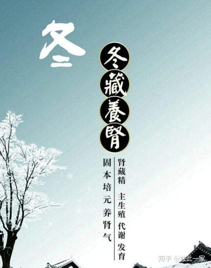 冬季养肾养生的方法和注意事项 武当山济肾堂官网 食疗养肾运动强肾房事保肾帮你养足精气神