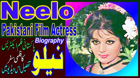 NEELO PAKISTANI FILM ACTRESS Biography 2020 - YouTube