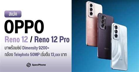 Oppo Reno Oppo Reno Pro Telephoto Mp