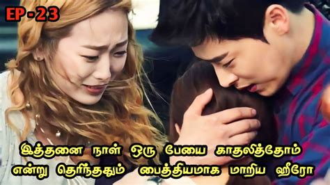 கன்னி பேய் 🥰💞 Ep23 Mxt Dramas Talky Tamil Dramas Kdramas Tamil