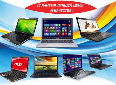 Б.У. НОУТБУКИ в КРЫМУ (продажа,покупка,обмен) | Занимаемся продажей ...