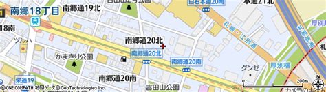 北海道札幌市白石区南郷通20丁目北の地図 住所一覧検索｜地図マピオン