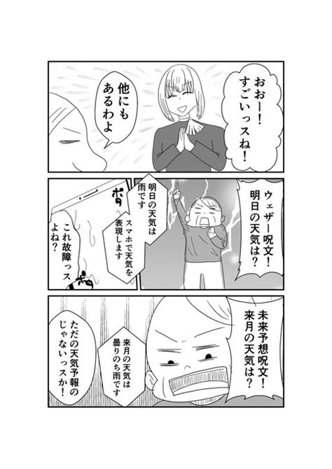 2024年04月23日のツイート はらぺこもんろー さんのマンガ ツイコミ 仮