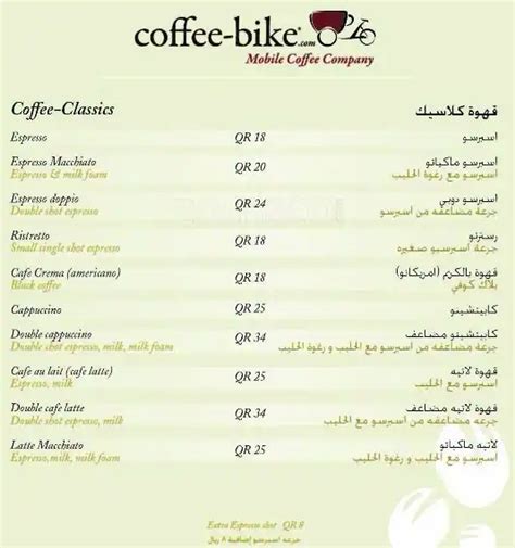 Coffee Bike Menu Menu For Coffee Bike Pearl Qatar Doha Zomato Qatar