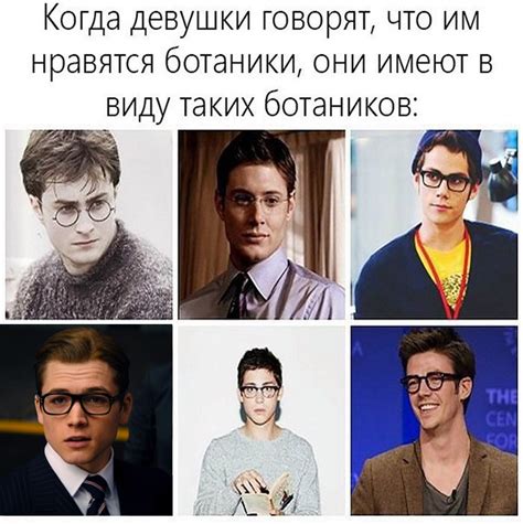 Ботаники | Пикабу