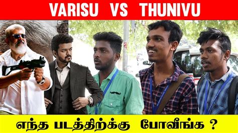 Varisu VS Thunivu Madurai Fans Reaction Varisu Thunivu