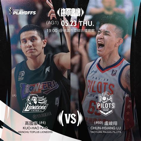 Live Plg季後賽 攻城獅vs領航猿1900 看板 Basketballtw 批踢踢實業坊