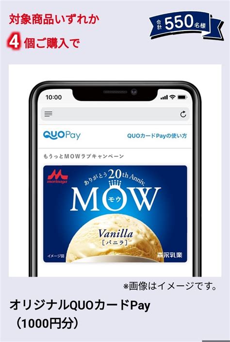 Yahoo オークション 懸賞応募 オリジナルquoカードpay1000円分が550