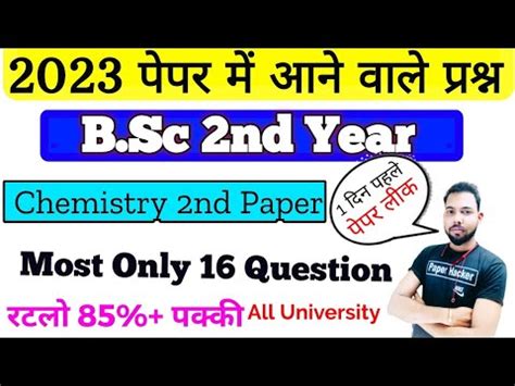 B Sc 2nd Year Chemistry Bsc 2nd Year Organic Chemistry Bsc 2nd Year