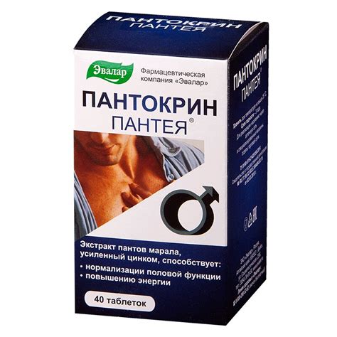 Эвалар Пантокрин Пантея таблетки 40 шт цена, купить в Москве, аналоги ...